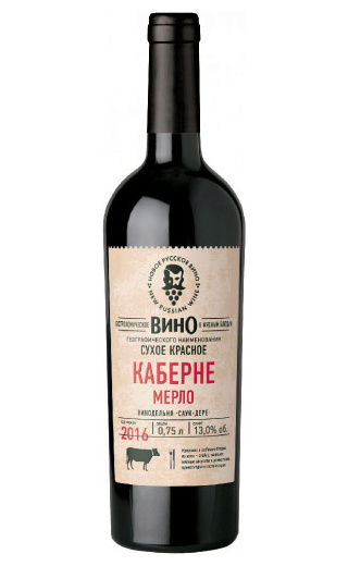 фото вино New Russian Wine Gastronomicheskoe Cabernet Merlot 0,75 л