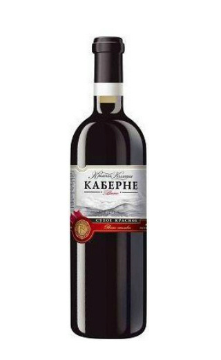 фото вино Krymsky Winery Cabernet 0,75 л