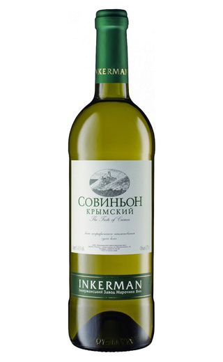 фото вино Inkerman Sauvignon Krymsky 0,75 л