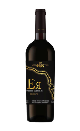 фото вино Azov Vine Eya Cabernet Sauvignon Reserve 2018 0,75 л