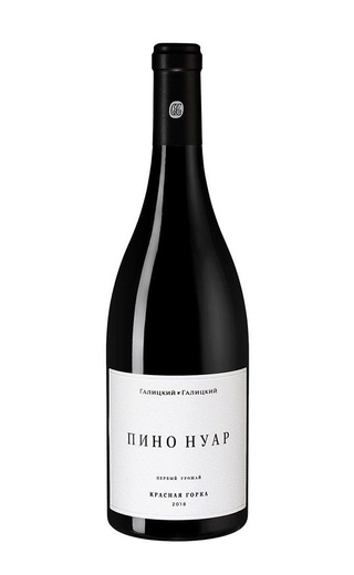 фото вино Galitskiy & Galitskiy Pinot Noir Krasnaya Gorka 2018 0,75 л