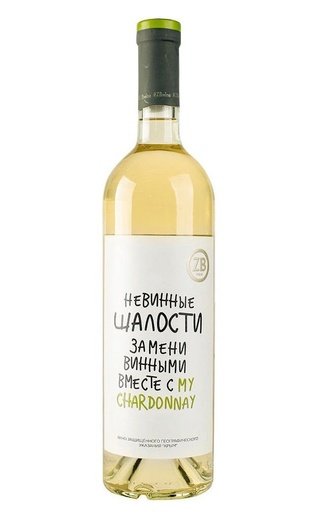 фото вино Zolotaya Balka ZB Wine My Chardonnay 2019 0,75 л