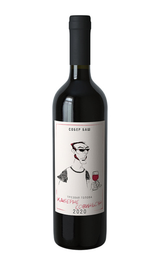 фото вино Sober Bash Sober Head Cabernet Sauvignon 2020 0,75 л