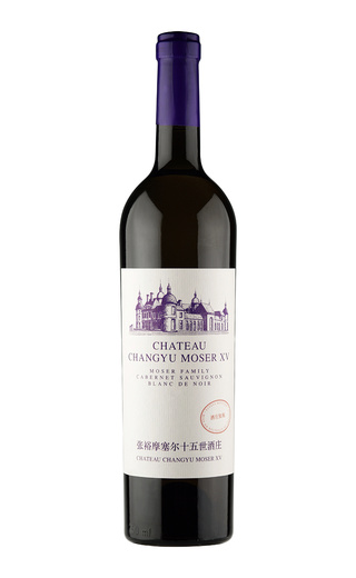 фото вино Chateau Changyu Moser Family Blanc de Noir 2018 0,75 л