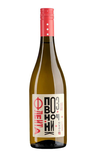 фото вино Burlyuk Flejta-Pozvonochnik Muscat Riesling 0,75 л