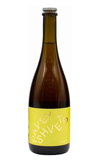 фото игристое вино Pavel Shvets PetNat Riesling 0,75 л