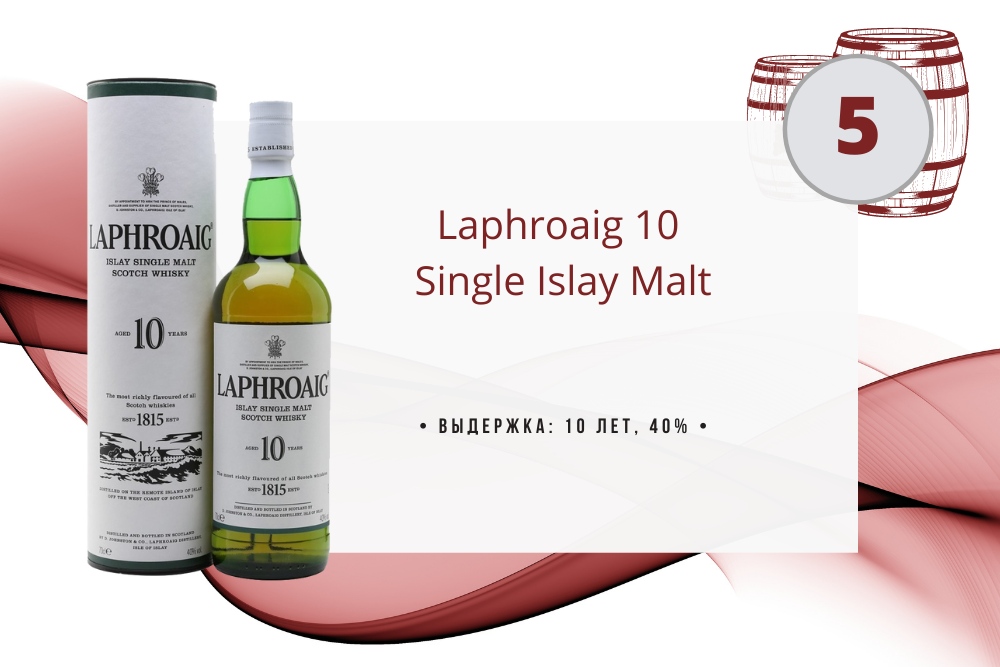 Виски Laphroaig 10 Islay Single Malt 0.7 л в тубе