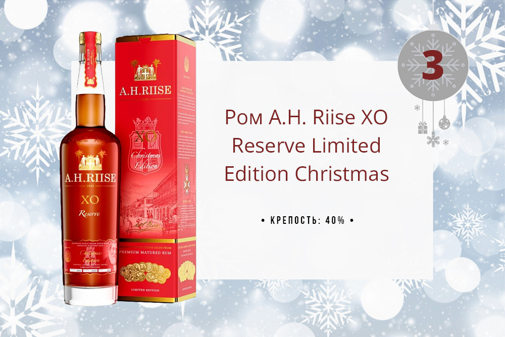 Ром A.H. Riise XO Reserve Limited Edition Christmas 0.7 л