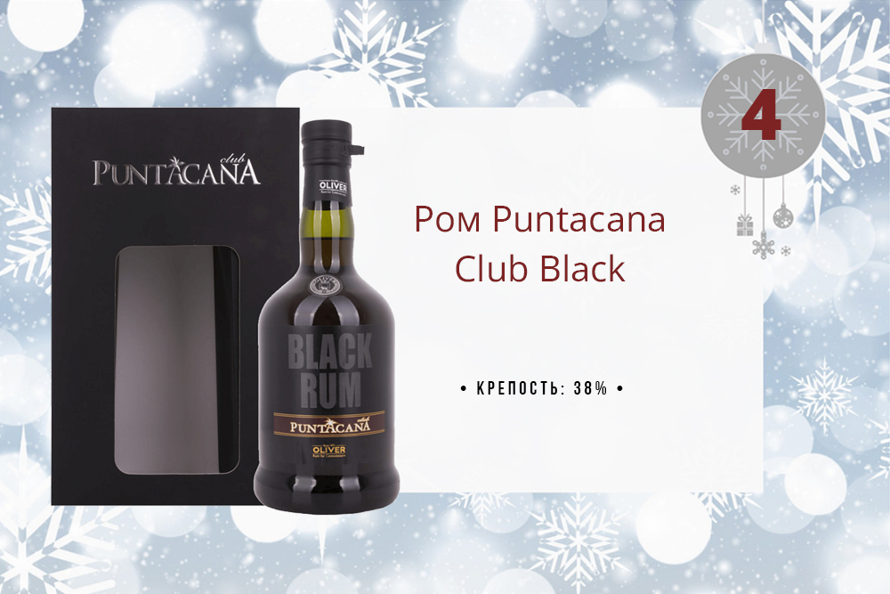 Ром Puntacana Club Black 0.7 л