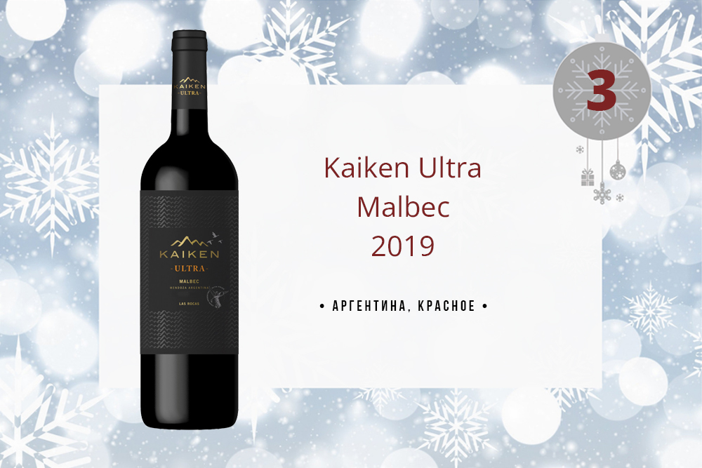 Вино Kaiken Ultra Malbec 2019 0.75 л