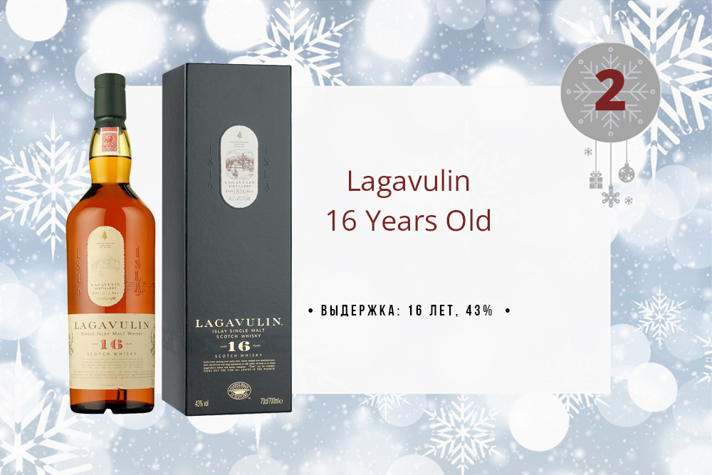 Виски Lagavulin 16 Years Old 0.75 л в коробке