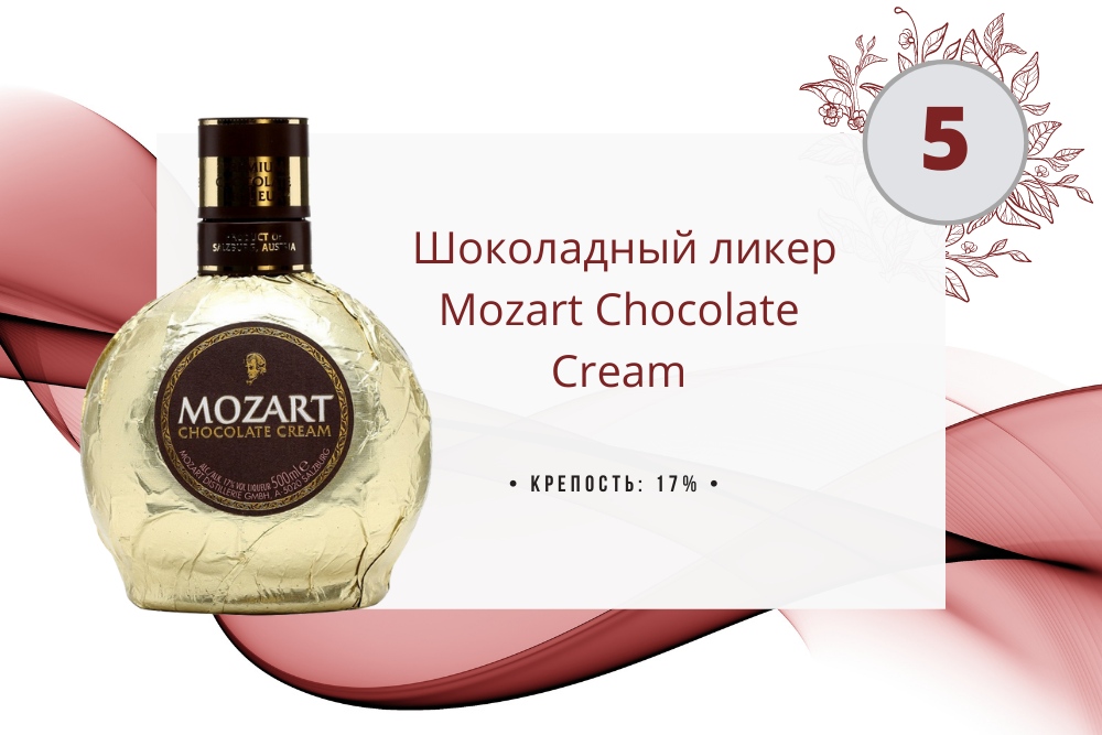 Ликер Mozart Chocolate Cream 0.5 л