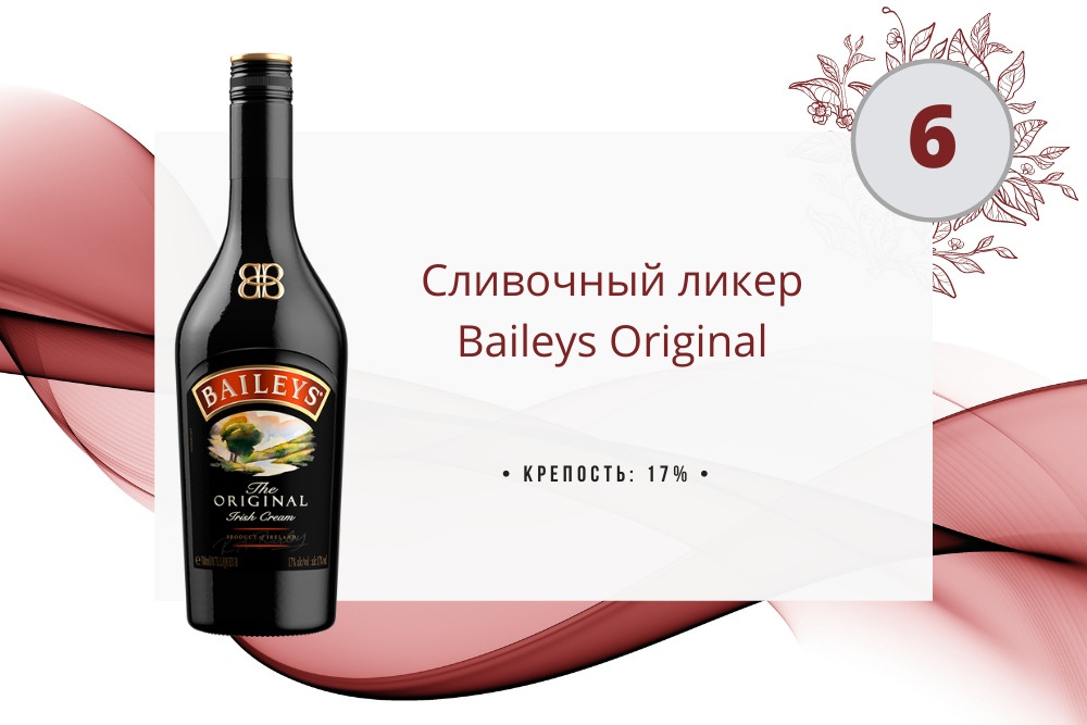 Ликер Baileys Original 0.7 л