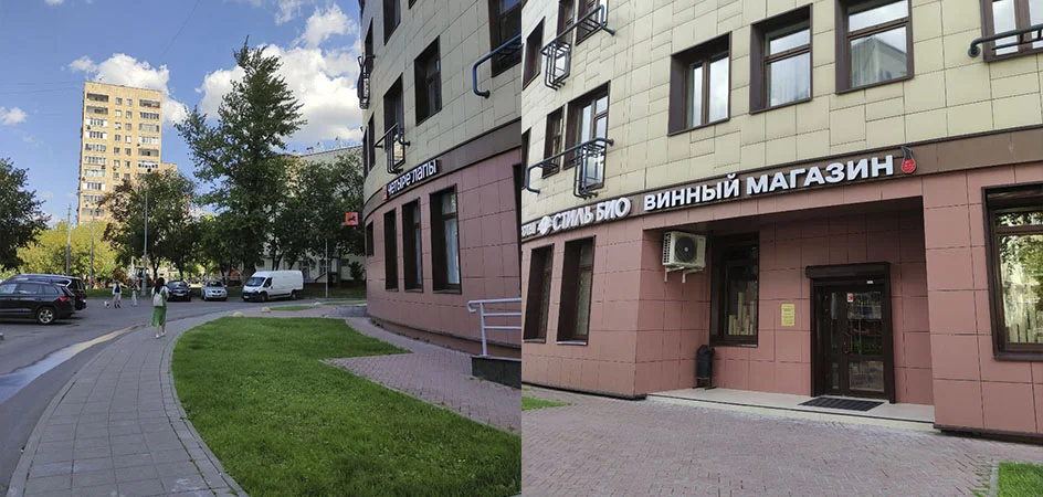 Путь до магазина