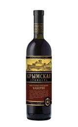 Вино Крымская крепость Каберне 0,75 л
