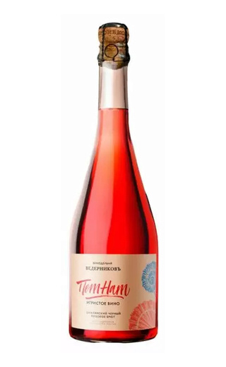 Ведерниковъ ПетНат Розе 0.75 л фото игристое вино Vedernikov PetNat Rose 0,75 л