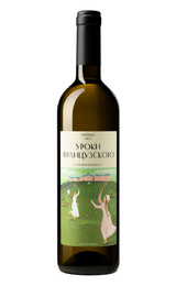 Вино Шато де Талю Уроки Французского Шардоне 0,75 л